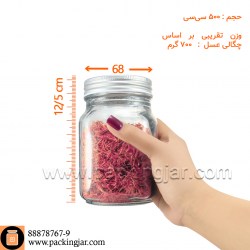 جار شیشه ای چهارگوش درب کانتینری سایز 4